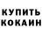 КОКАИН Перу burk revlin