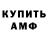 МЕТАМФЕТАМИН витя OOOOH SCARY