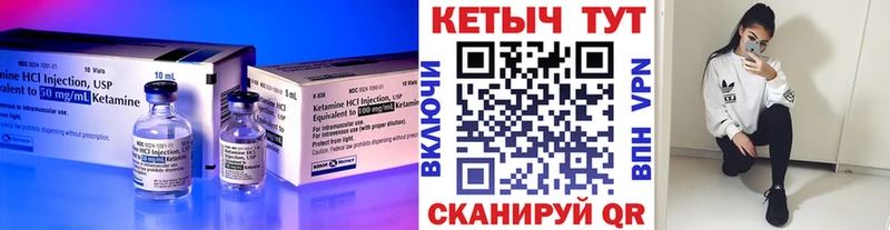 КЕТАМИН VHQ Дорогобуж